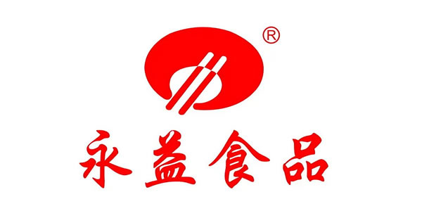東莞永益食品